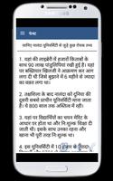 3 Schermata Interesting Fact Hindi Me