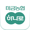 미금농협하나로마트 APK