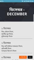 আন্তর্জাতিক দিবসের লিস্ট screenshot 3