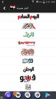 Egypt News - أخبار مصرية poster