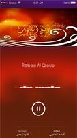 Rabee Al Qloub স্ক্রিনশট 1