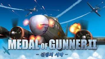 메달 오브 거너 2 for Kakao постер