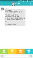 장난감 왕국 아이토이즈-알아서 다해주는 '집사' 쇼핑 تصوير الشاشة 1