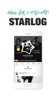 스타로그 Starlog Affiche