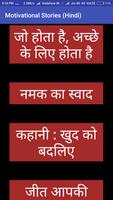 Motivational Stories (Hindi) Poster