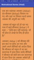 Motivational Stories (Hindi) captura de pantalla 1