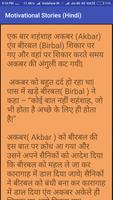 Motivational Stories (Hindi) screenshot 1