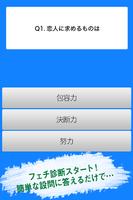 何フェチ？診断 syot layar 1