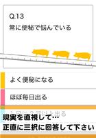 ぽっちゃり診断 截图 1