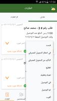 Tazej-Merchant تصوير الشاشة 2