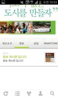 이기호 교수의 FOOD THERAPHY syot layar 1