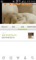 이기호 교수의 FOOD THERAPHY syot layar 2