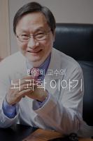 한설희 박사 โปสเตอร์