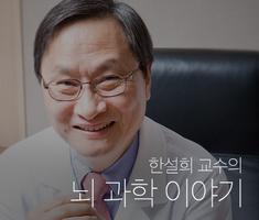 한설희 박사 imagem de tela 1