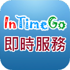 آیکون‌ InTimeGo即時服務