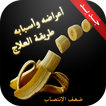 ضعف الإنتصـاب أسبابه وعلاجه