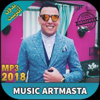 ARTMASTA 2018 Sans Internet Plakat