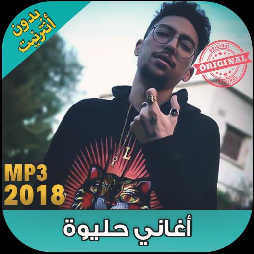 TÉLÉCHARGER MUSIC HLIWA 2018 MUSIC 2018 TÉLÉCHARGER HLIWA