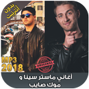 Master Sina ft Mok Saib 2018 – Hablouni APK