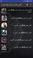 Master Sina ft Mok Saib 2018 – Hablouni Screenshot 1