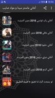 Master Sina ft Mok Saib 2018 – Hablouni Screenshot 2
