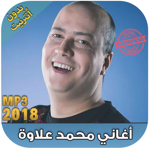 اغاني محمد علاوة بدون نت - Mohamed Allaoua‎ 2018 APK for Android Download