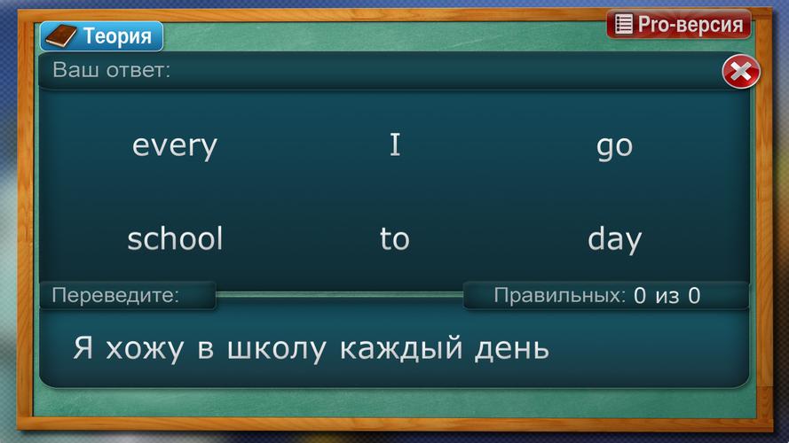 Составь приложение на английском. Программы для изучения английского языка. Simpler приложение для изучения английского. Игра пройдена на английском. Английские игры на компьютере.