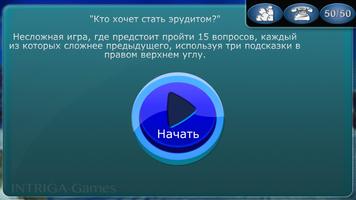 Тесты для эрудитов screenshot 3