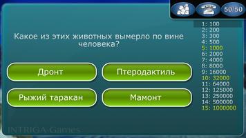 Тесты для эрудитов screenshot 1