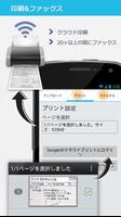 CamScanner for Nakabayashi ảnh chụp màn hình 3