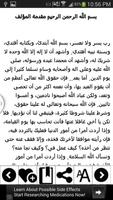 برنامه‌نما الزهر الفائح تنزه عن القبائح عکس از صفحه