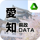 愛知県政DATA icon