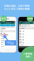 愛知県政DATA 截图 2