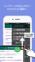 秋田県政DATA Affiche