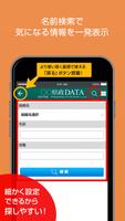 秋田県政DATA اسکرین شاٹ 3