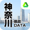 神奈川県政DATA-神奈川県議や庁職員、財界の人事情報満載！