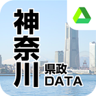 神奈川県政DATA icône