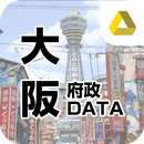 大阪府政DATA-大阪府議や庁職員、財界の人事情報満載！ APK
