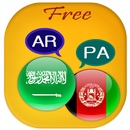Arabic to Pashto Translator APK