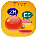 Spanish to Chinese Translator-APK