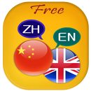 Chinese to English Translator APK