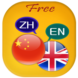 Chinese to English Translator icône