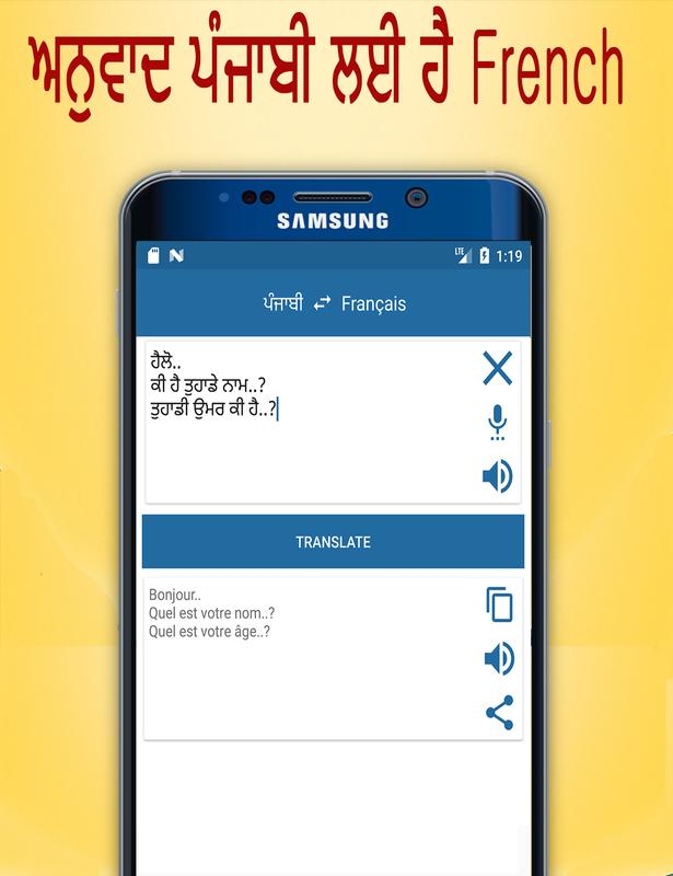 Punjabi to French Translator for Android - APK Download