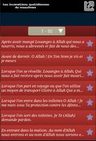 Invocations Islamiques تصوير الشاشة 2