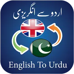 English to Urdu Dictionary APK download