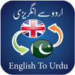 English to Urdu Dictionary