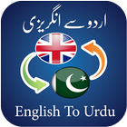 English to Urdu Dictionary icono