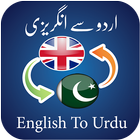 English to Urdu Dictionary 图标