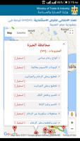 Egypt Industrial Investment Map capture d'écran 3
