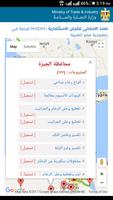 Egypt Industrial Investment Map স্ক্রিনশট 3